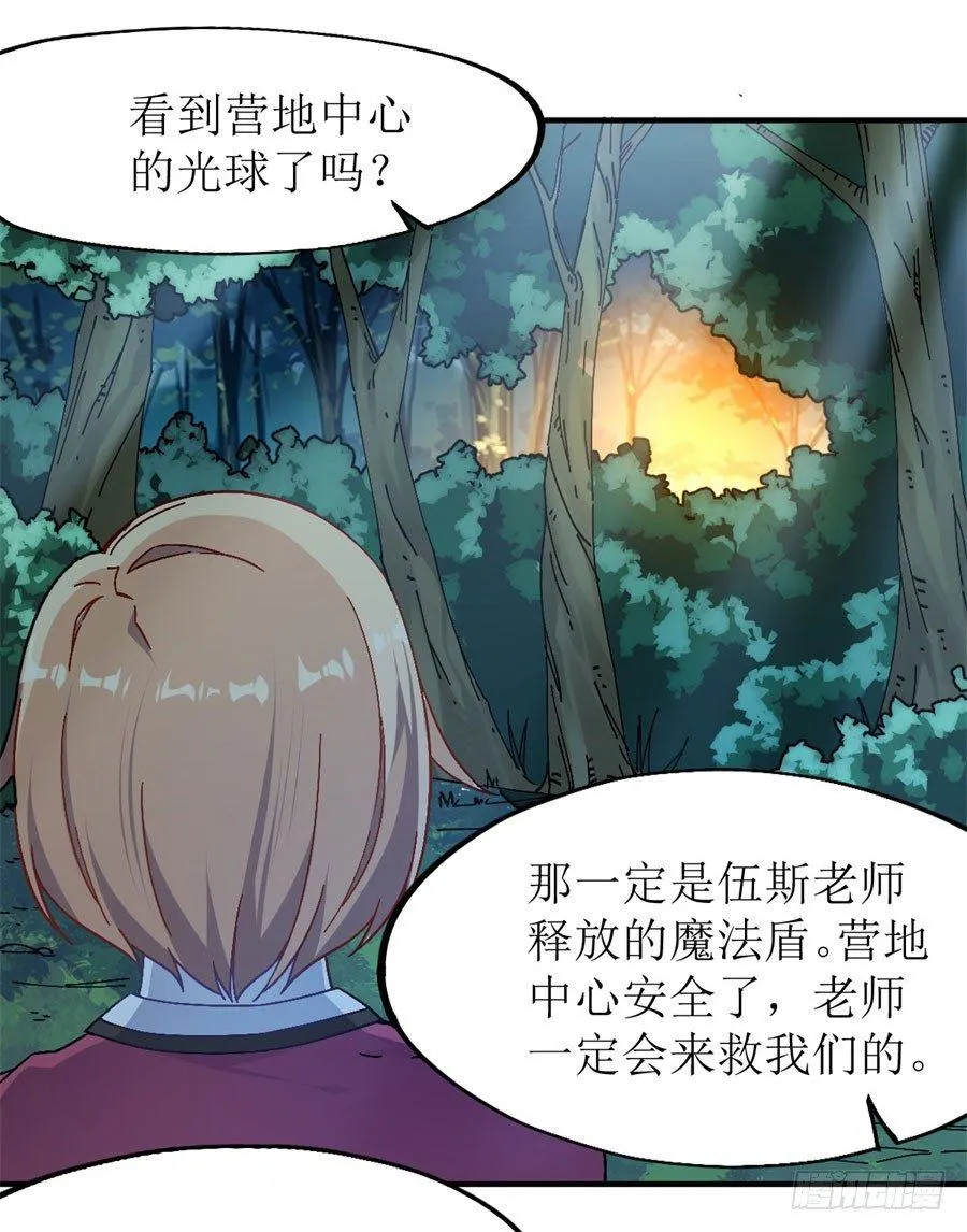 第9话 第37页
