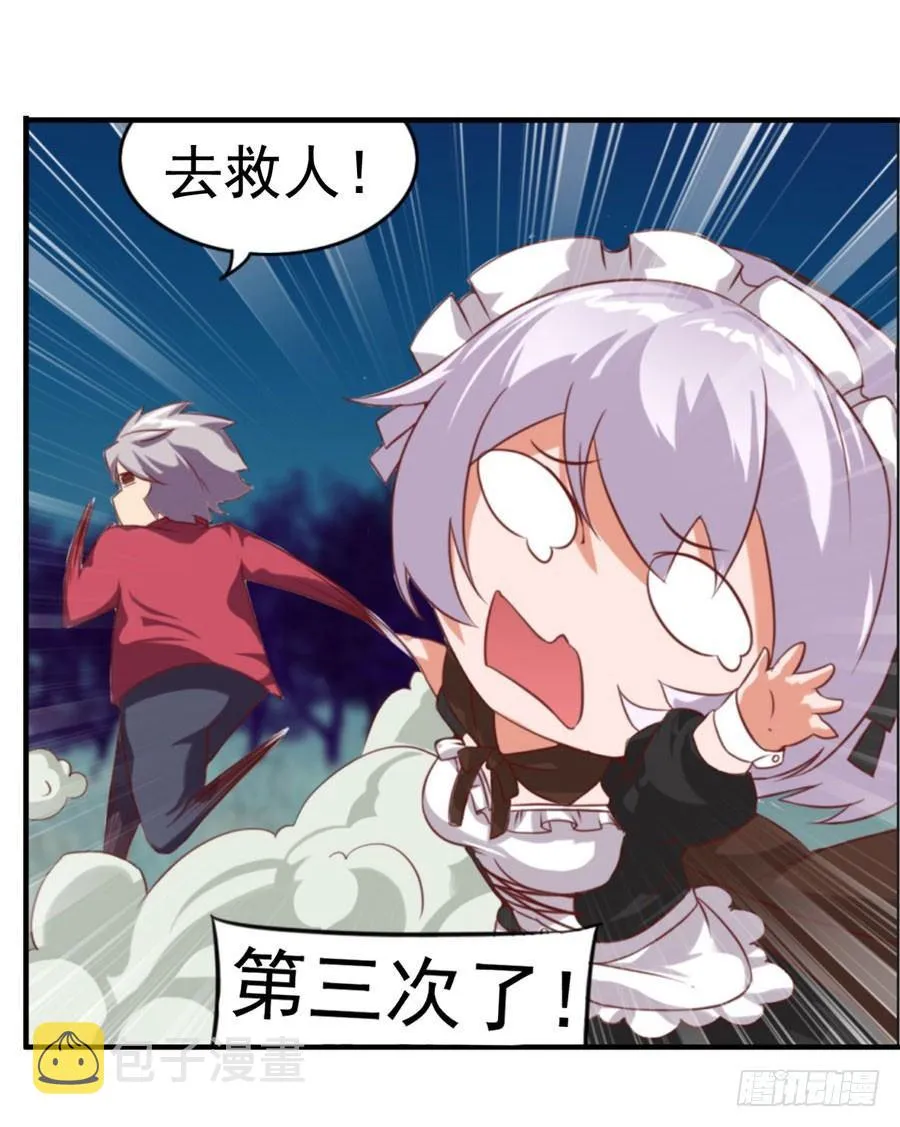 第9话 第46页