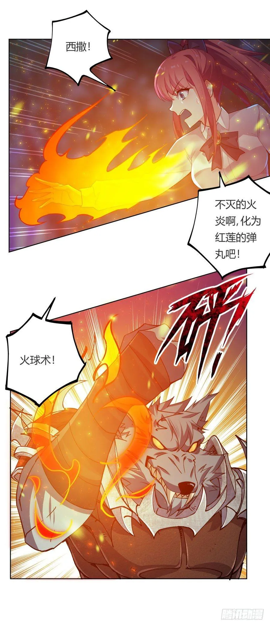 第11话 第31页