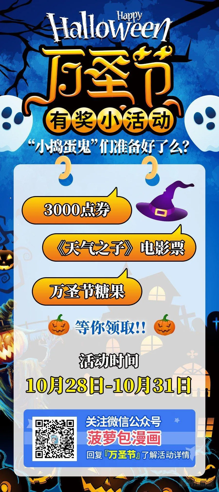 第11话 第66页
