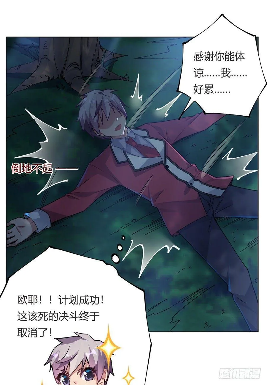第12话 第15页