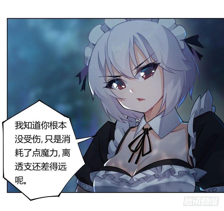 第12话 第20页