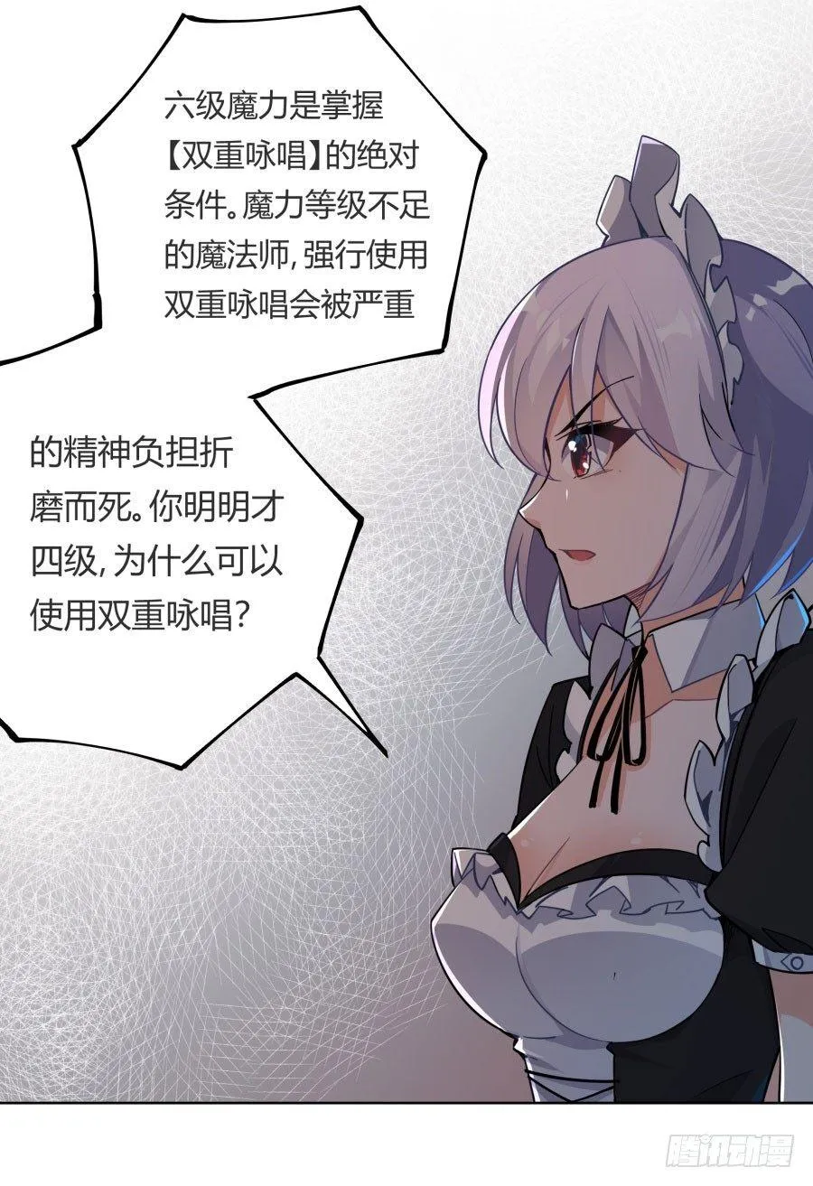 第12话 第24页