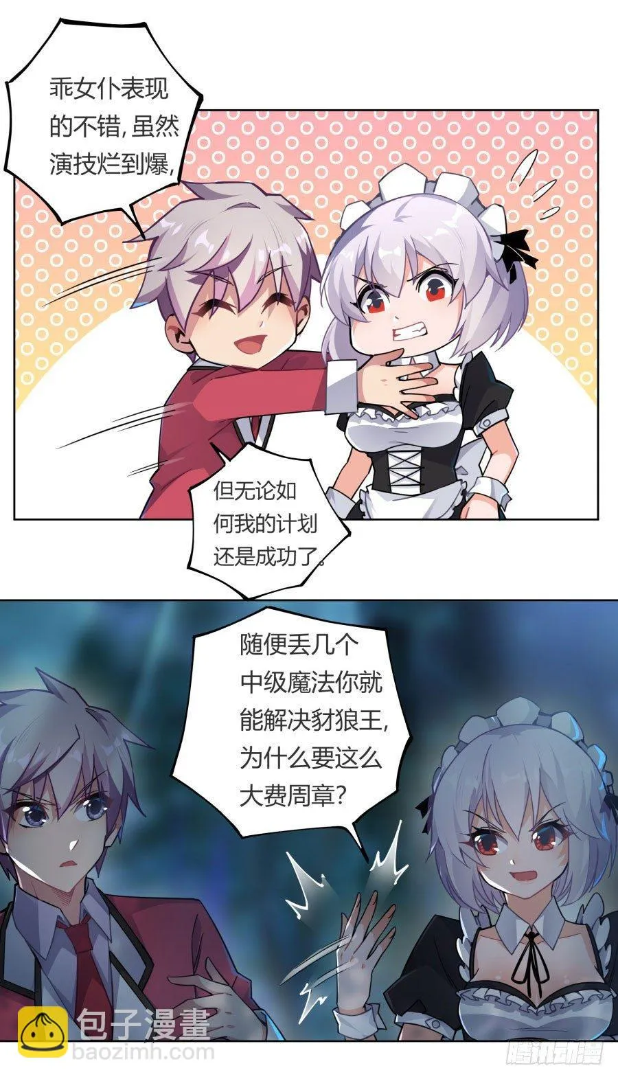 第12话 第27页