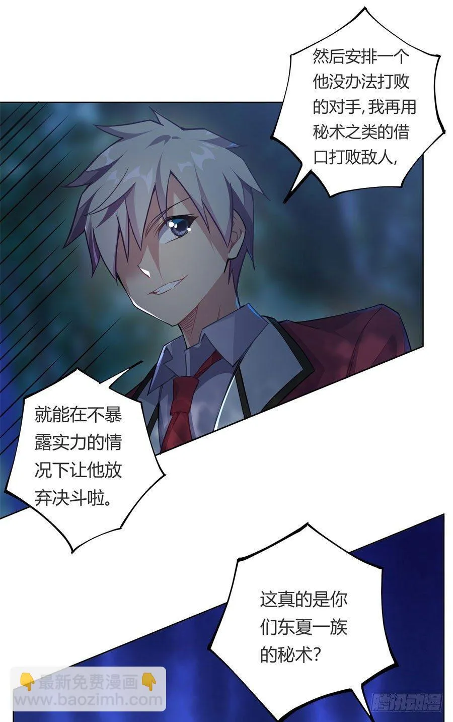 第12话 第29页