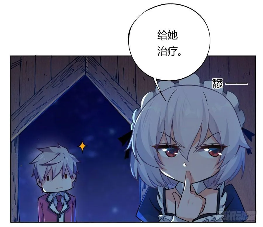 第12话 第38页