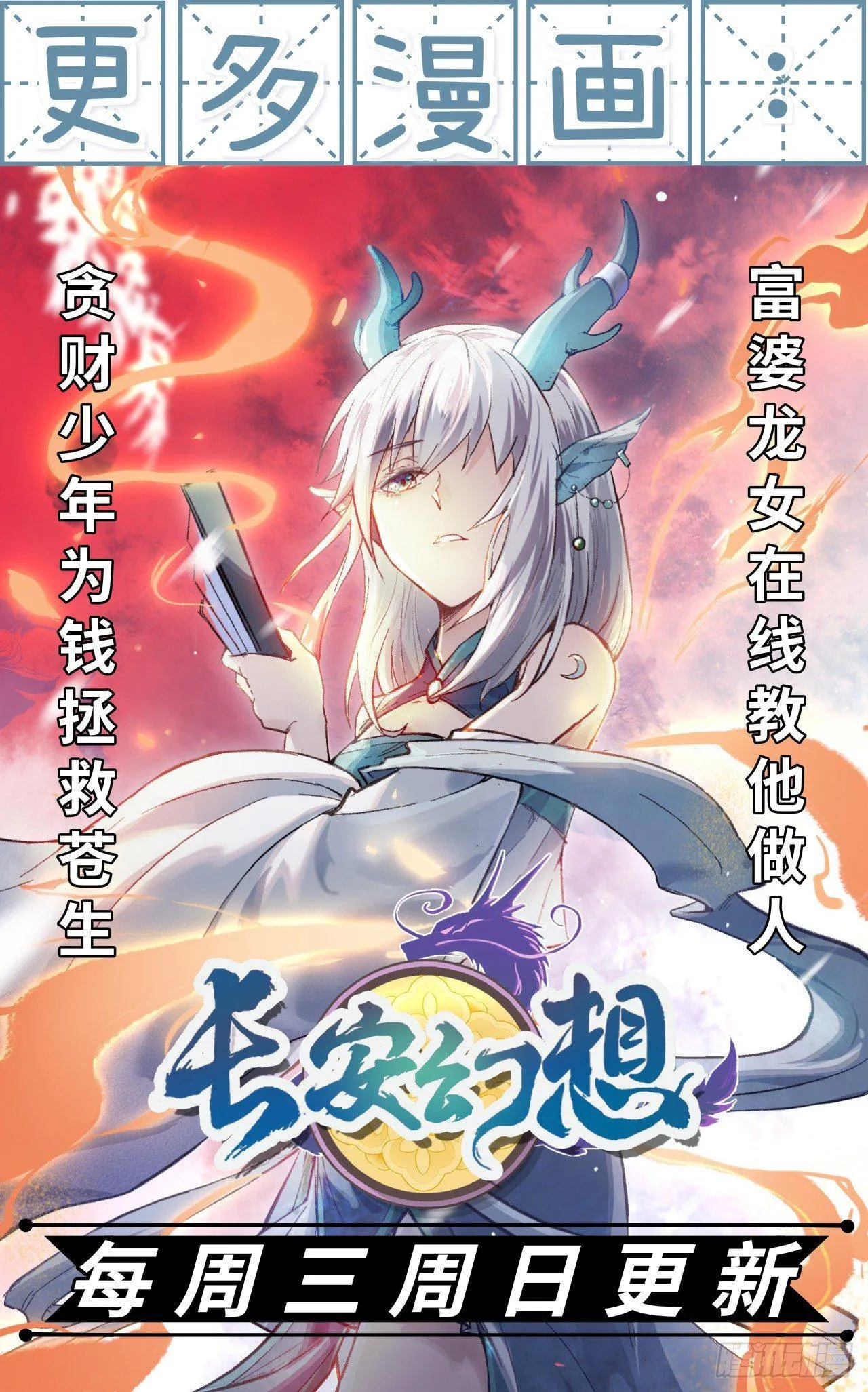 第12话 第66页