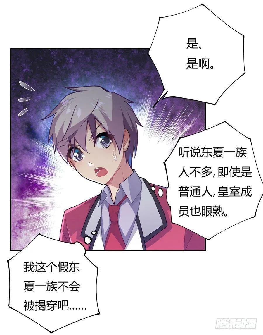 第14话 第33页