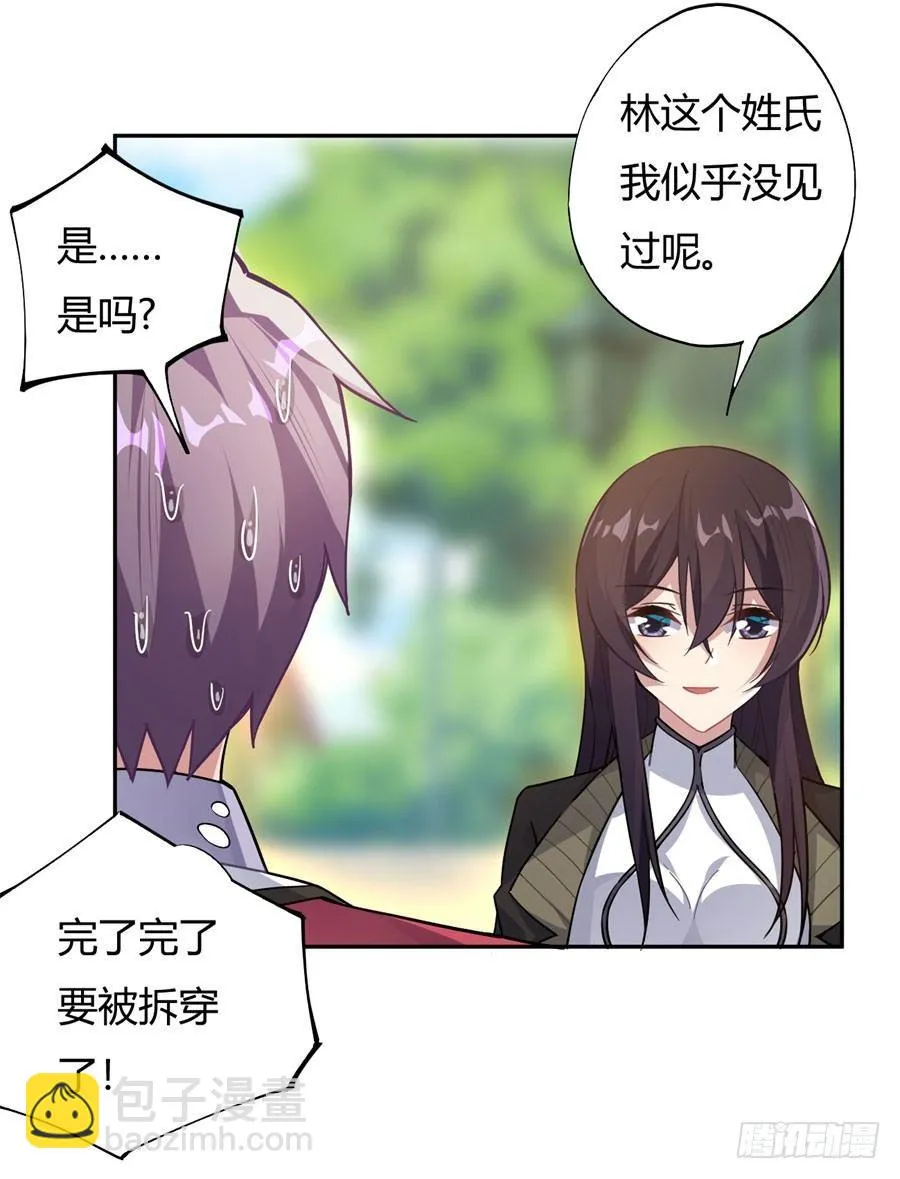 第14话 第34页
