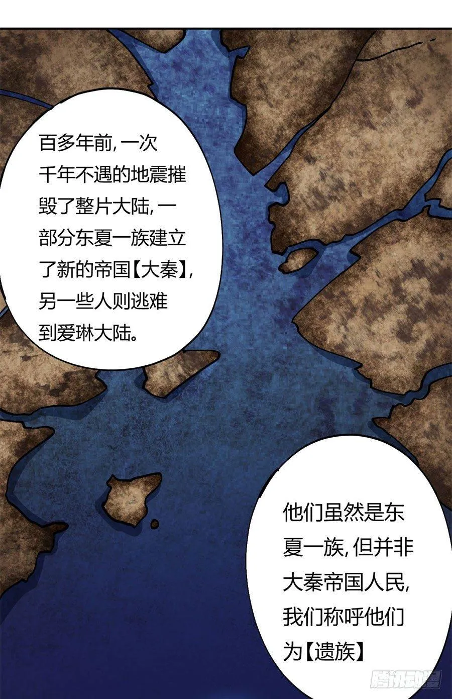 第14话 第37页