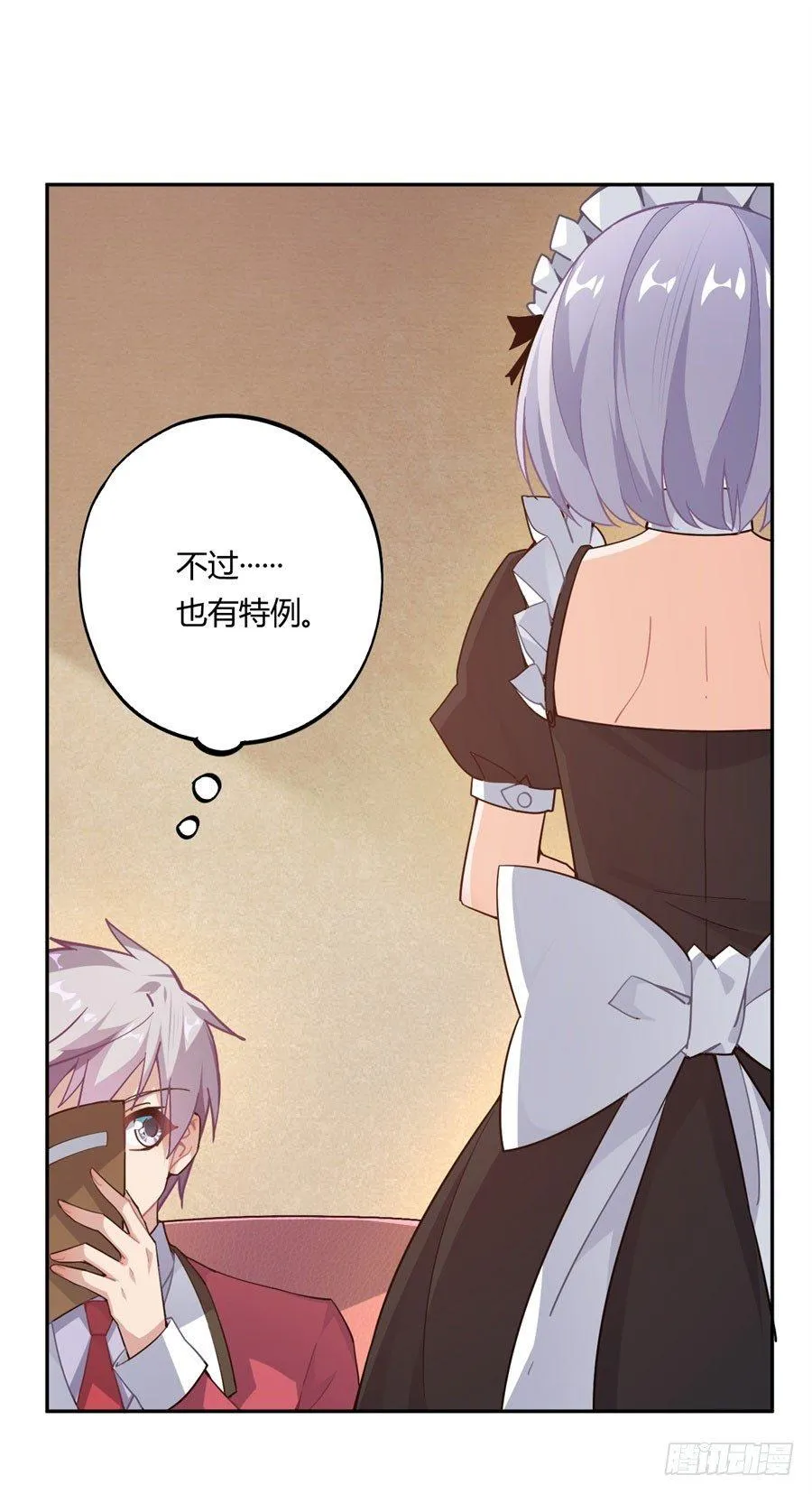 第15话 第6页