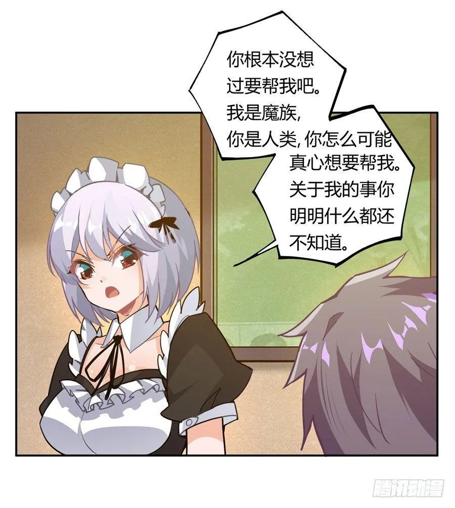第15话 第21页
