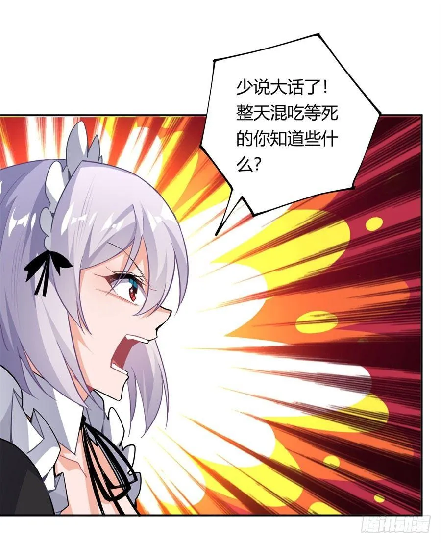 第15话 第23页