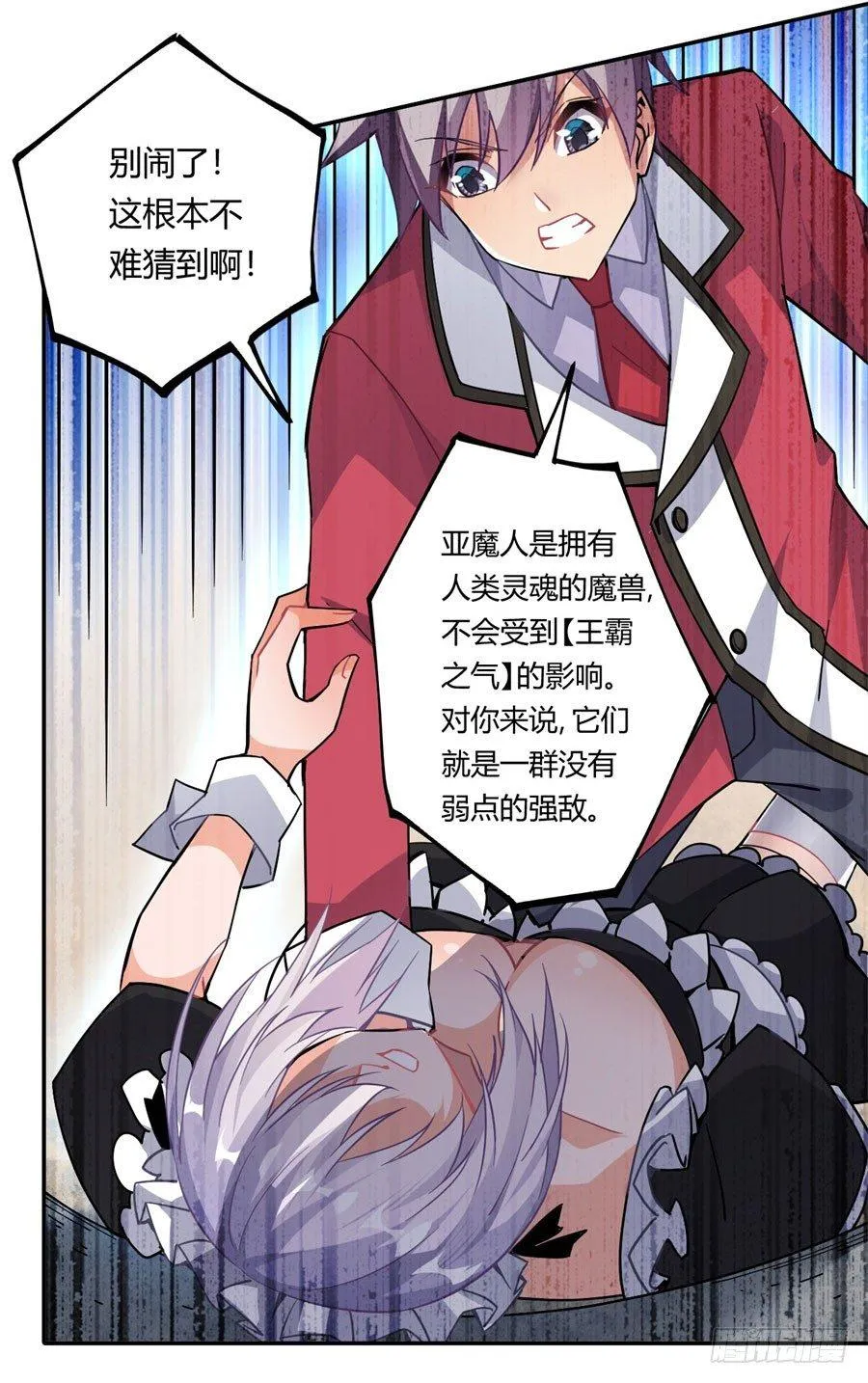 第15话 第42页