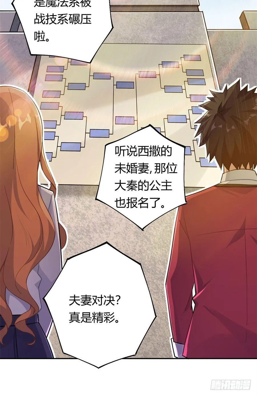 第16话 第3页