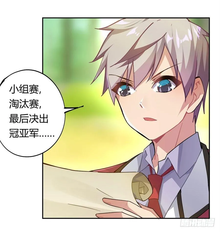 第16话 第4页