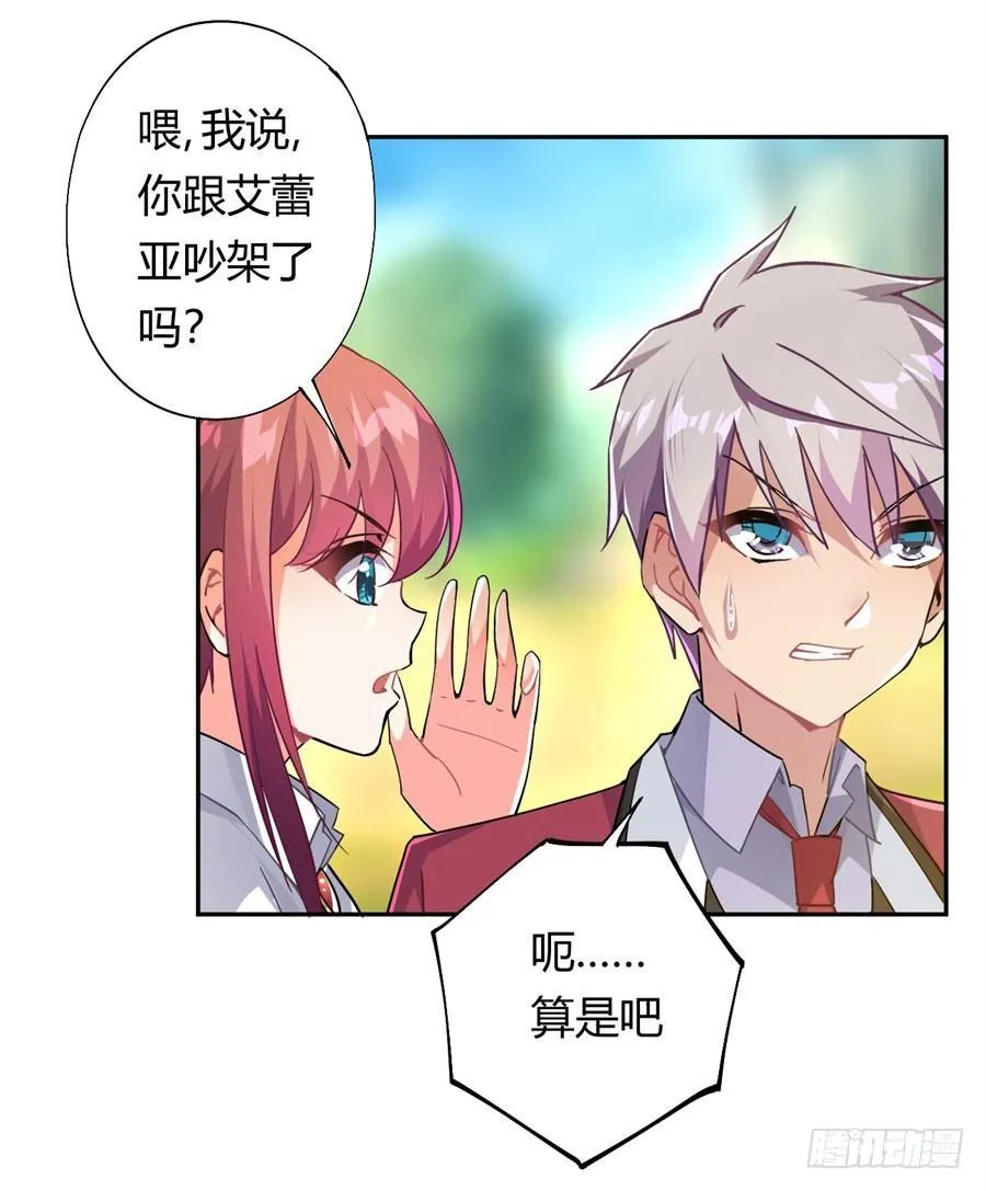 第16话 第9页