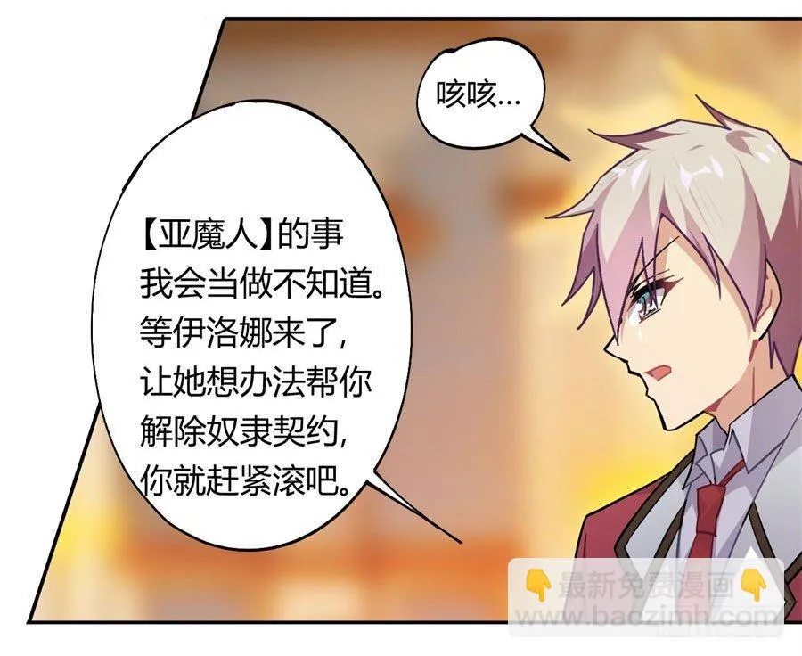 第16话 第25页