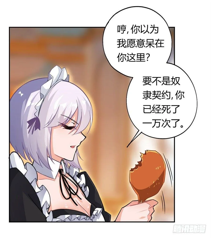 第16话 第26页