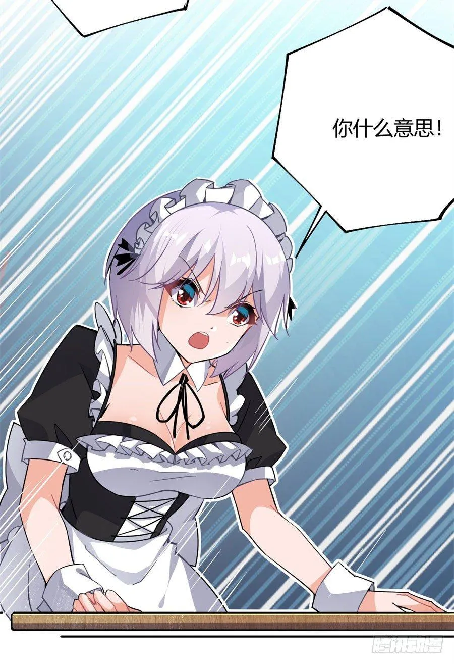 第16话 第29页