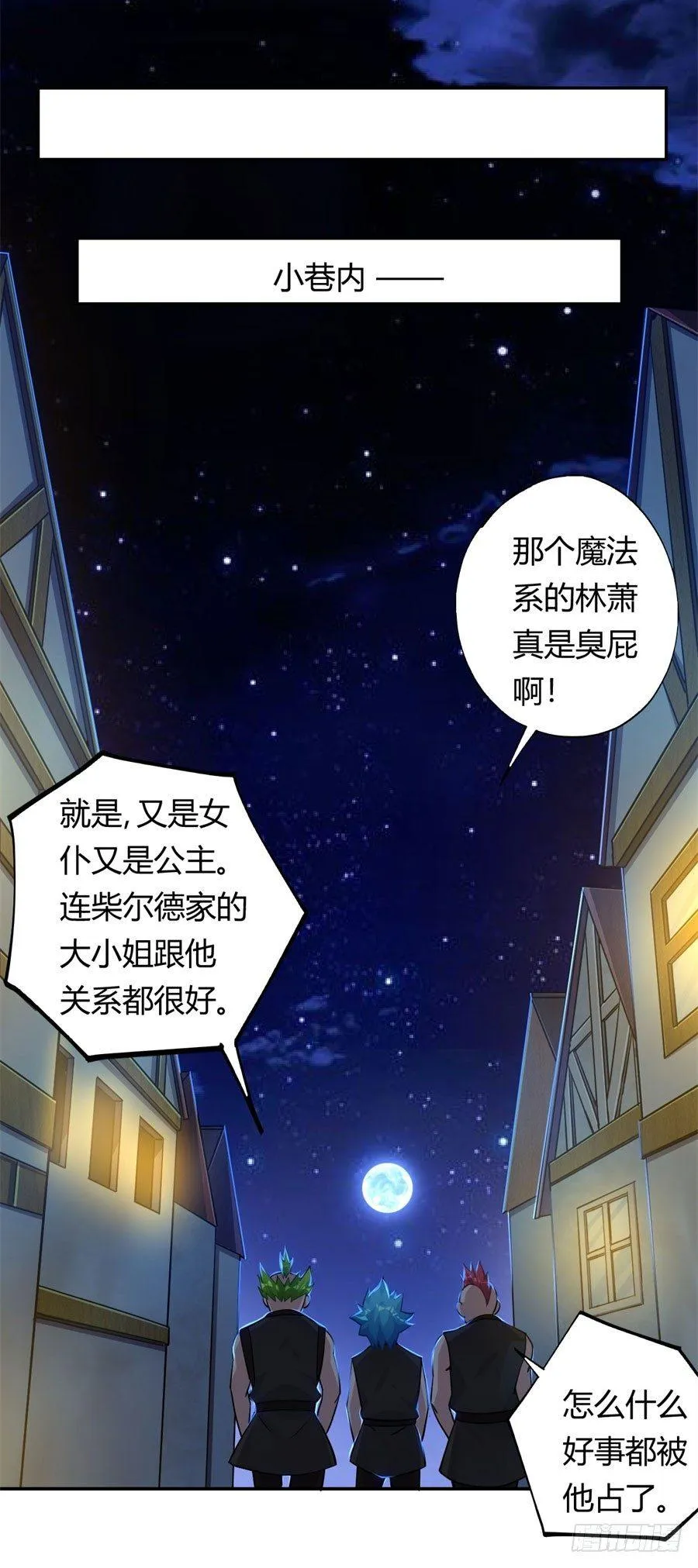 第16话 第34页