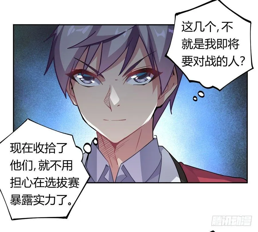 第16话 第61页