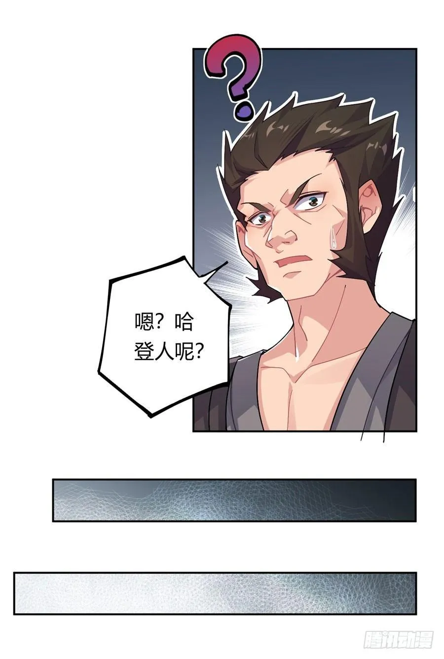 第17话 第32页