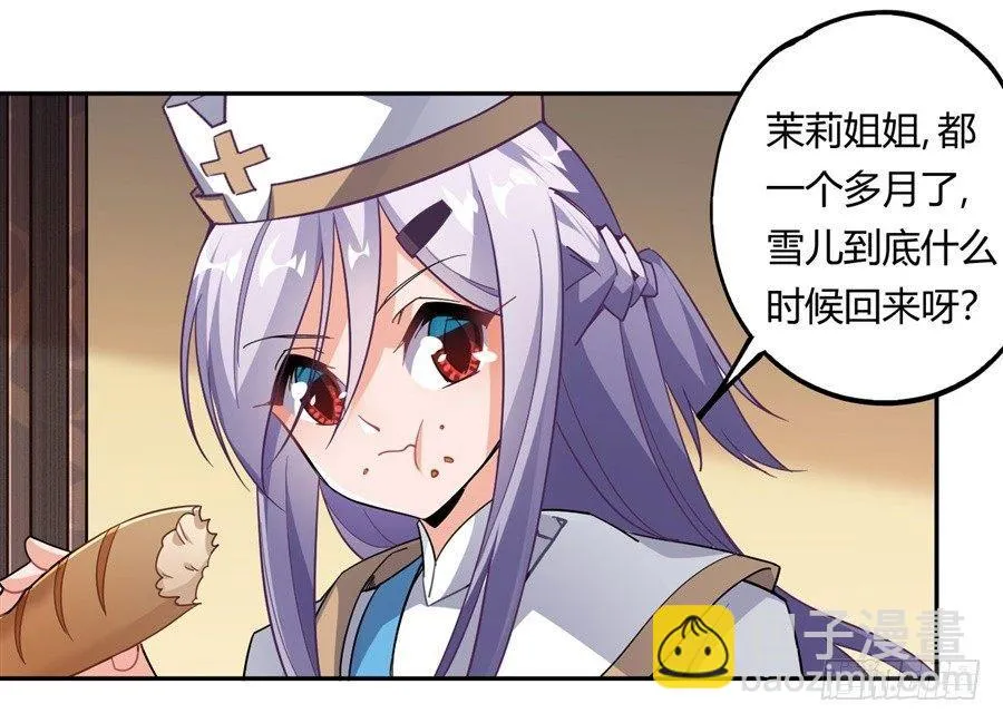 第18话 第6页