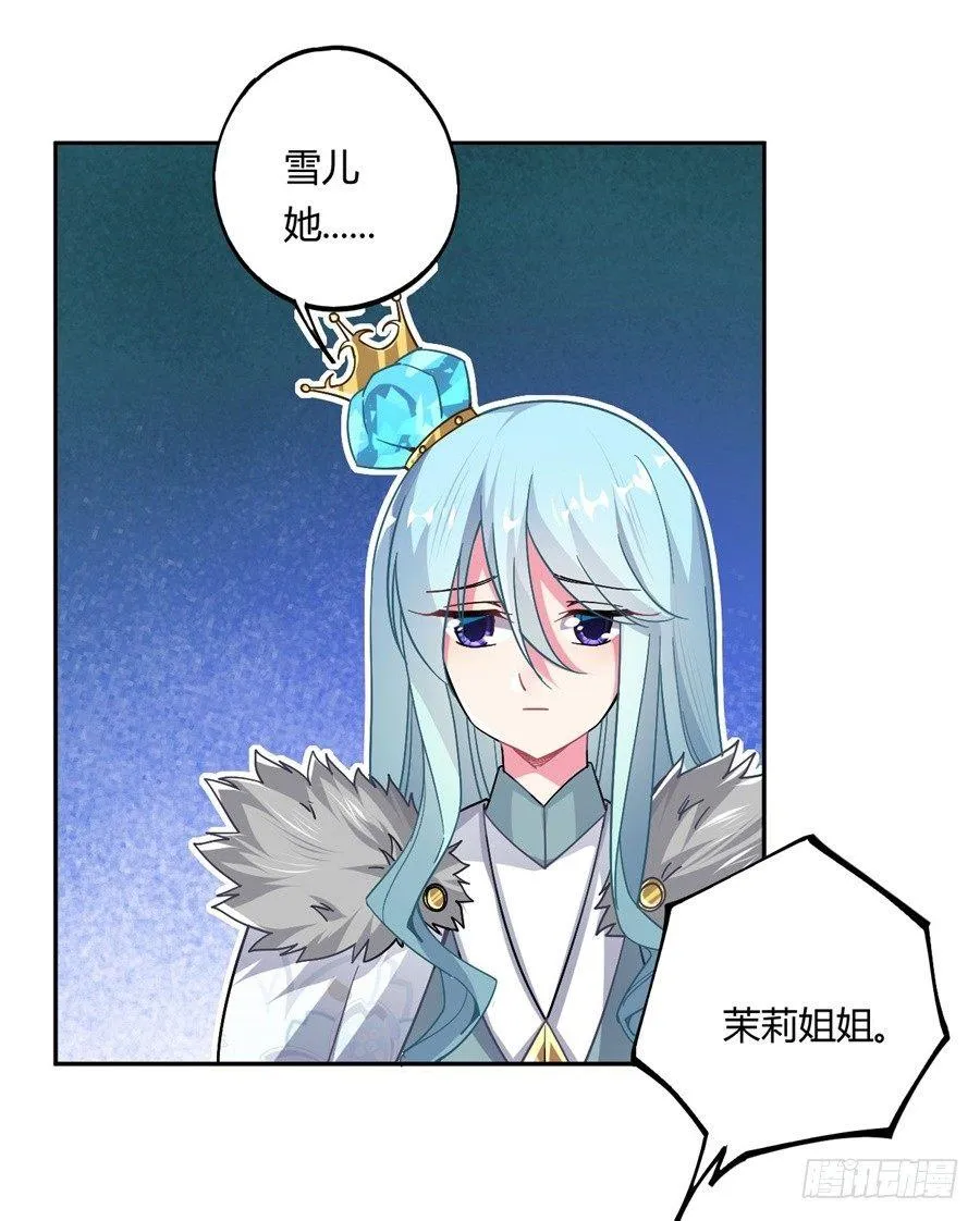第18话 第7页