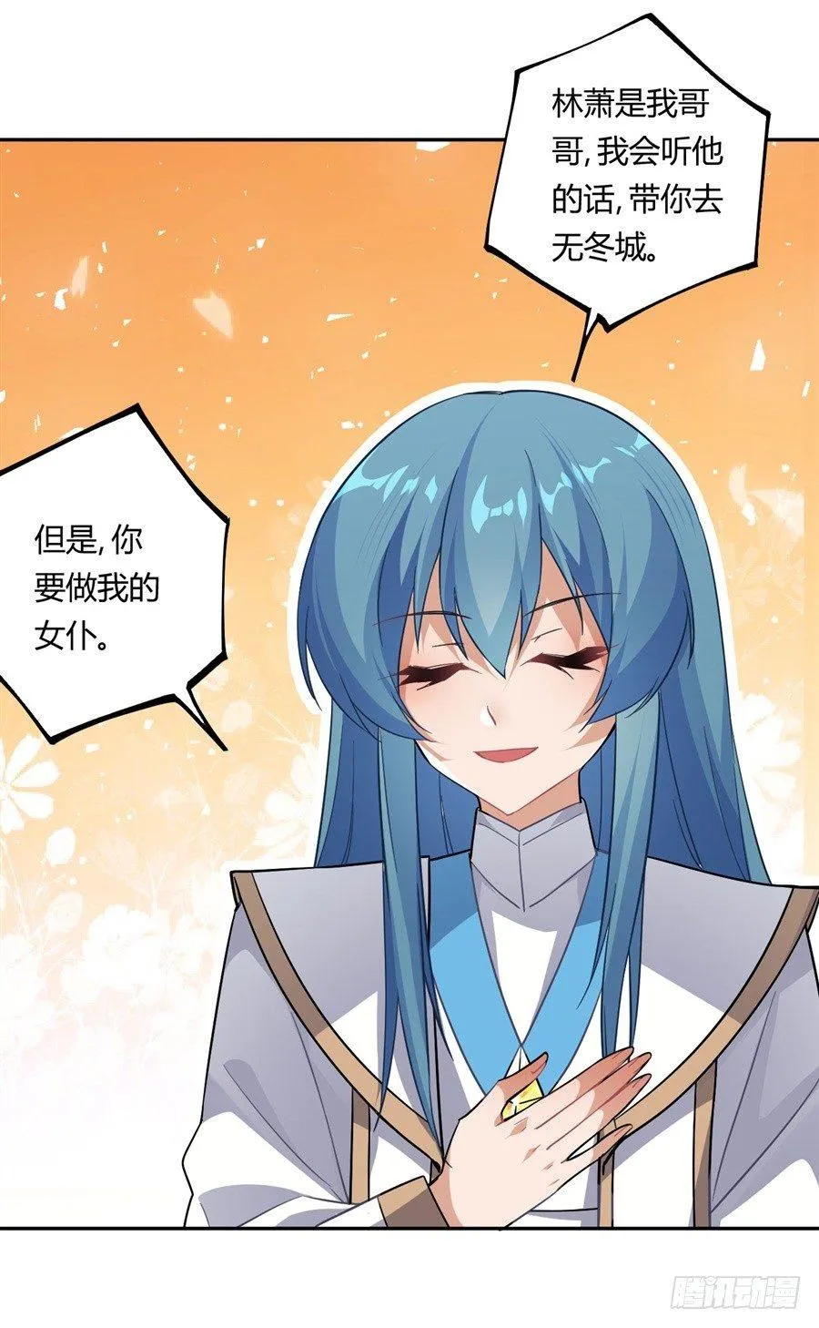 第18话 第20页