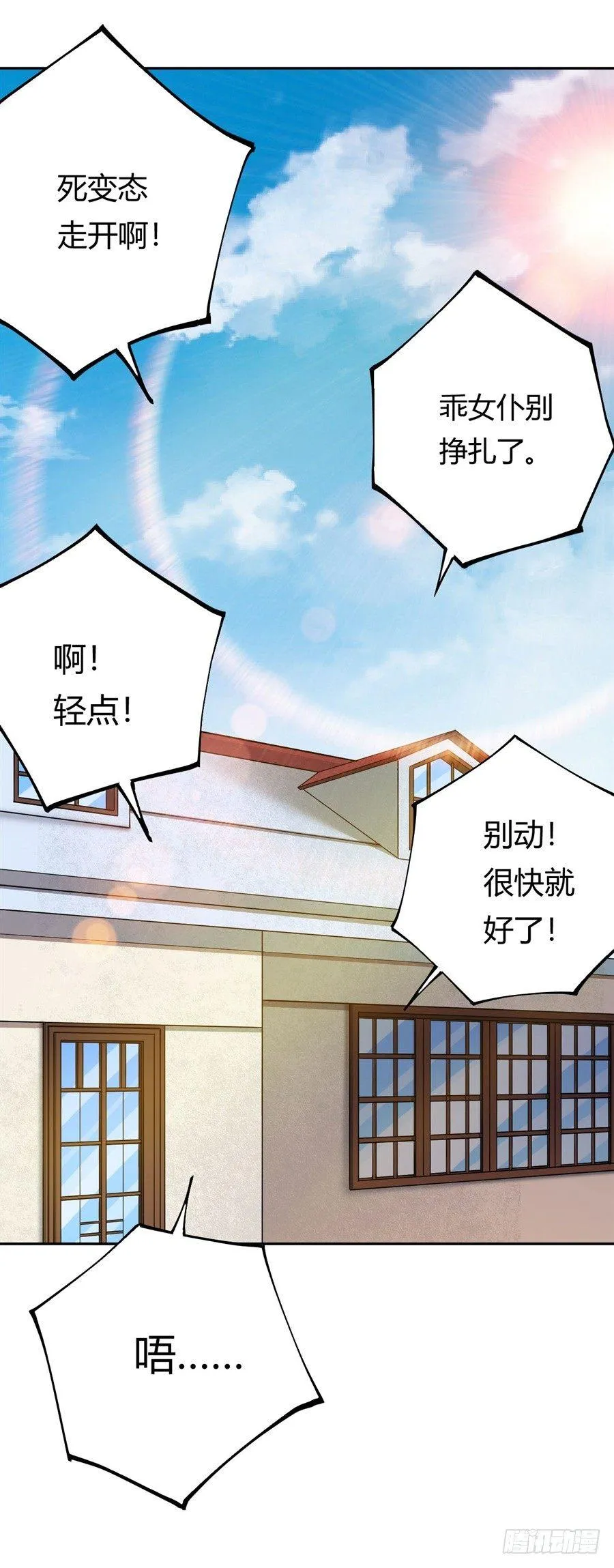 第18话 第28页