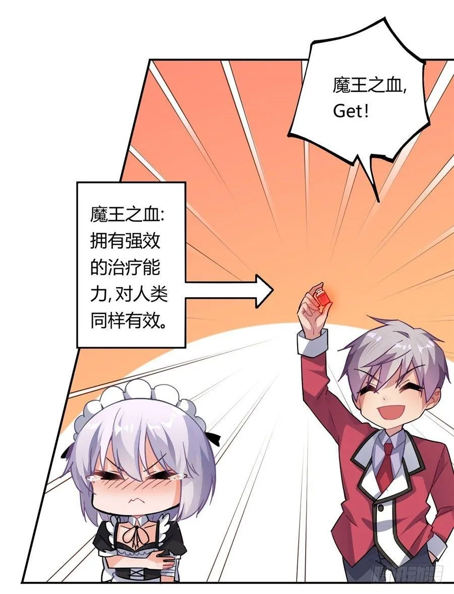 第18话 第29页