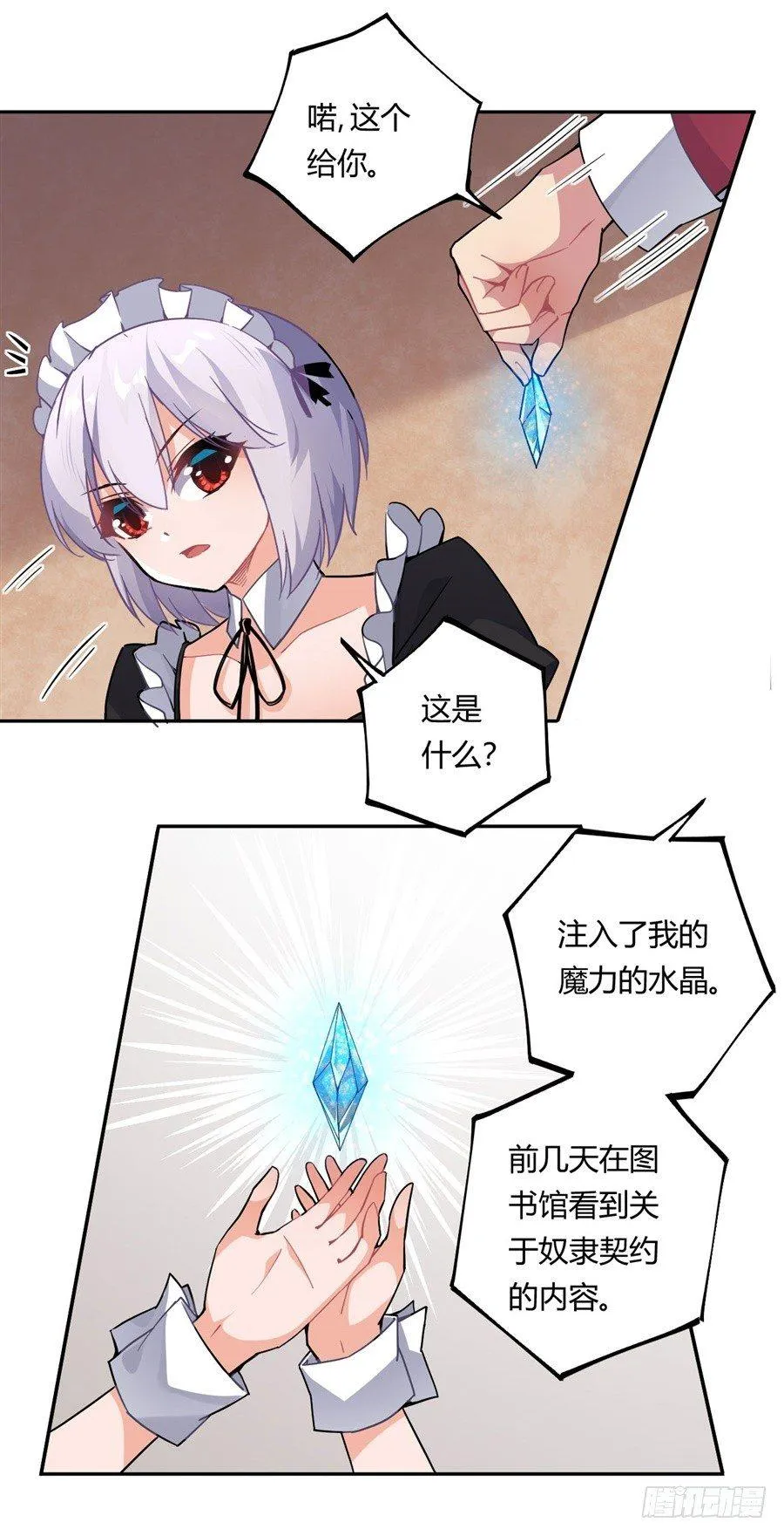 第18话 第30页