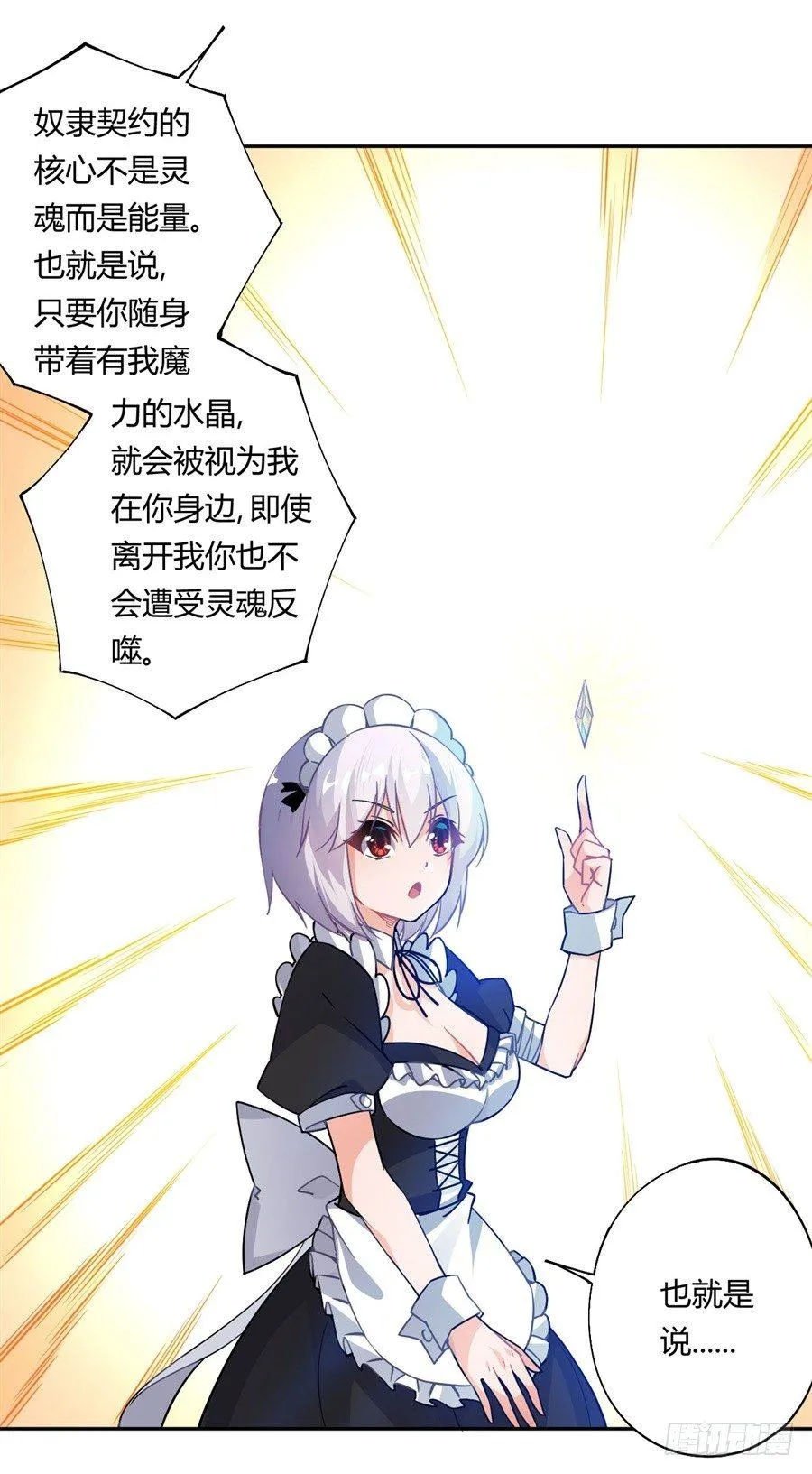 第18话 第31页