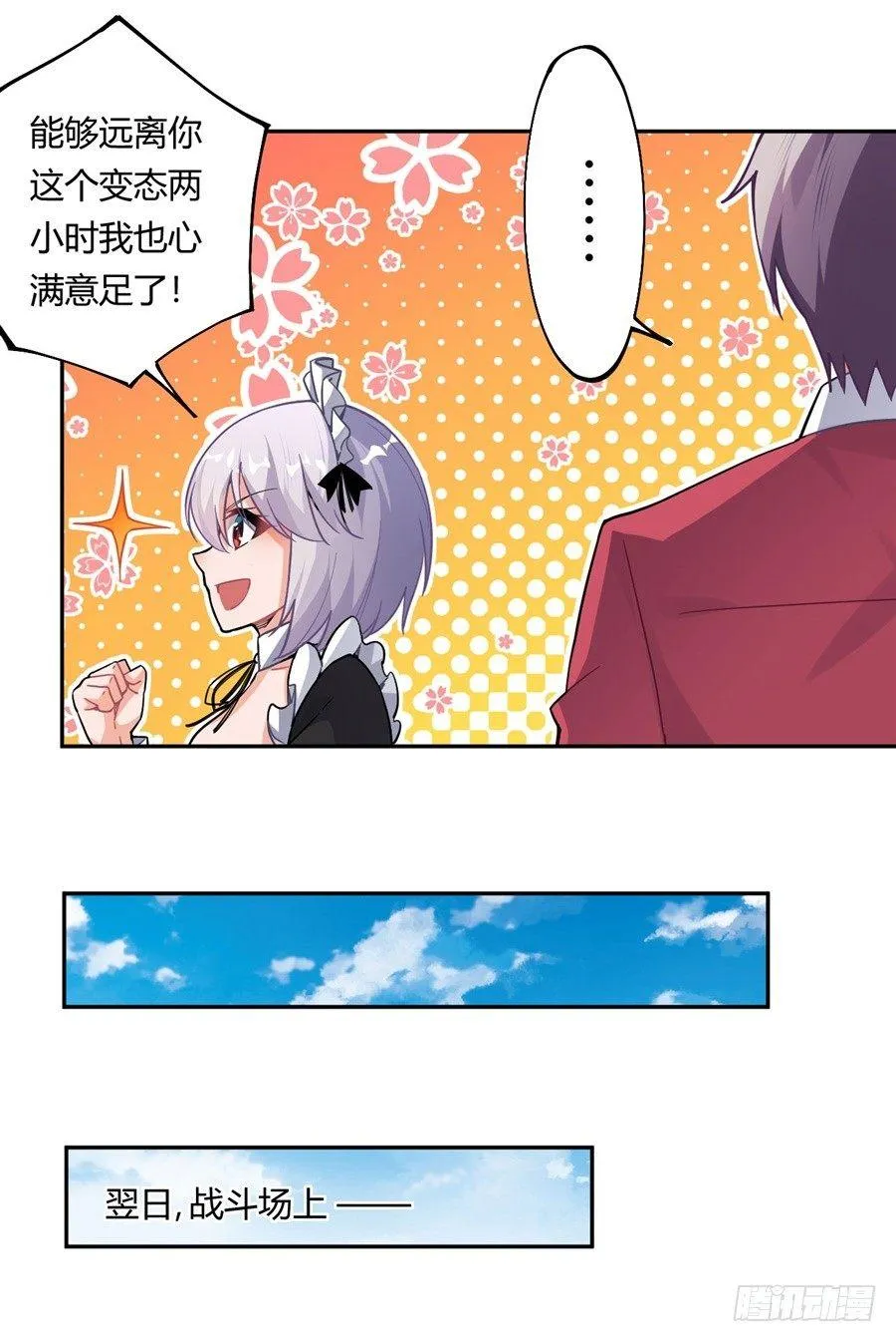 第18话 第34页