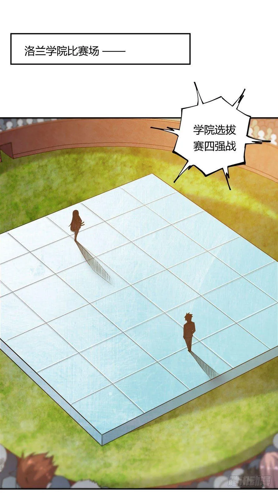 第20话 第2页