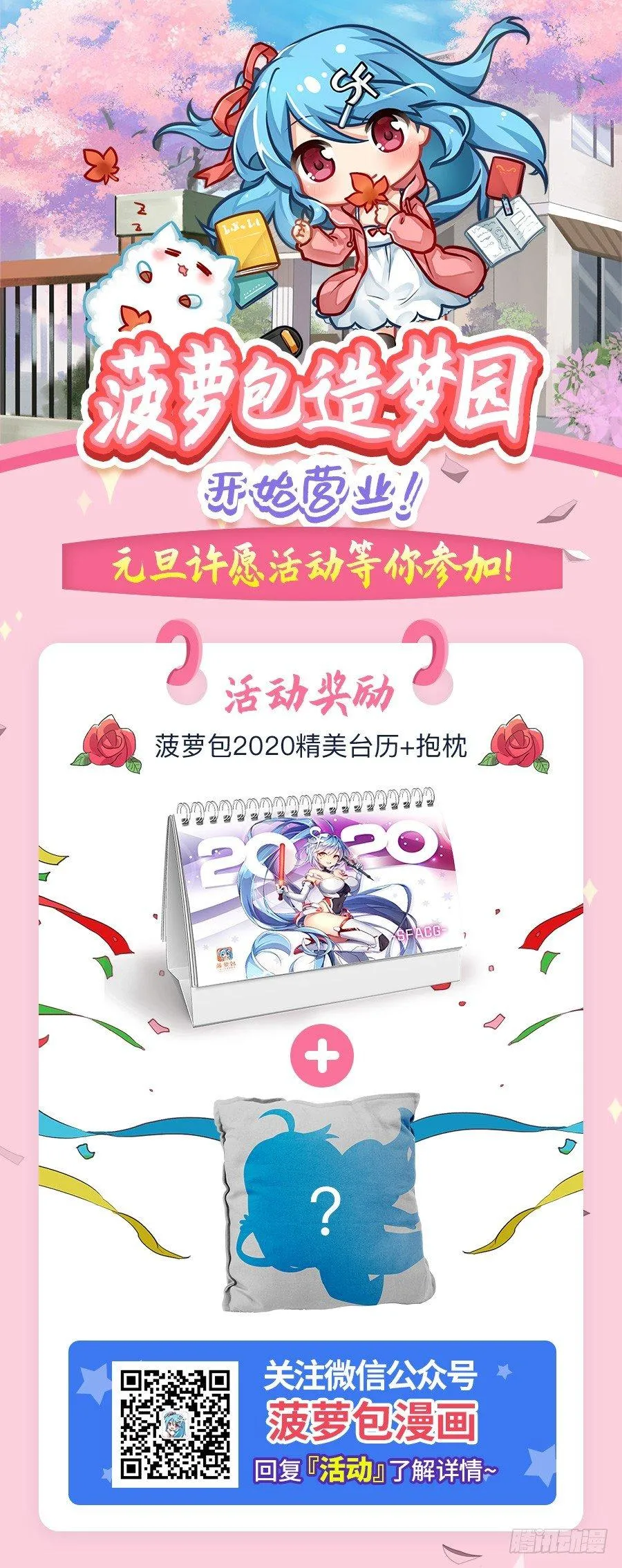 第20话 第64页