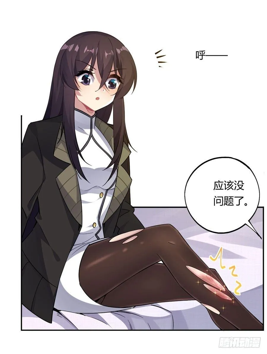 第21话 第4页