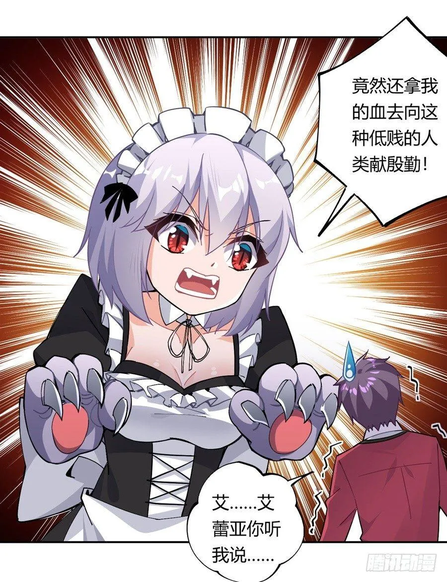 第21话 第15页