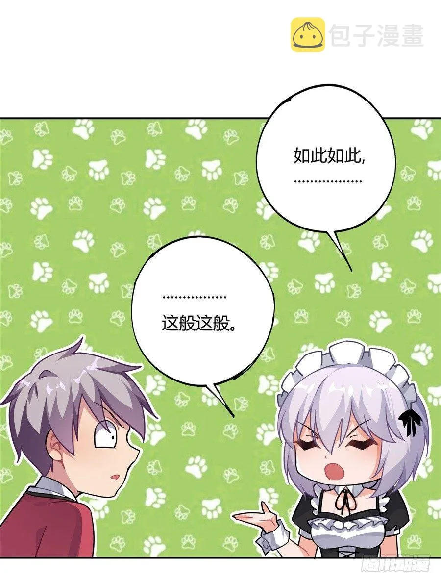 第21话 第22页