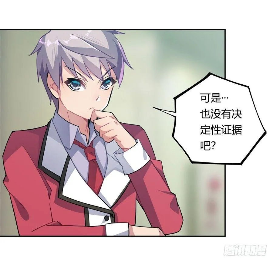 第21话 第24页