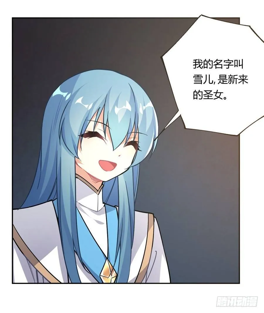 第22话 第3页