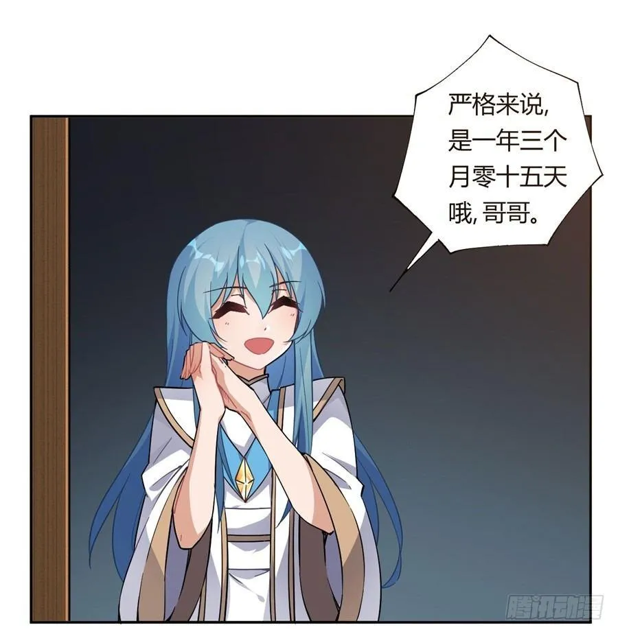 第22话 第25页