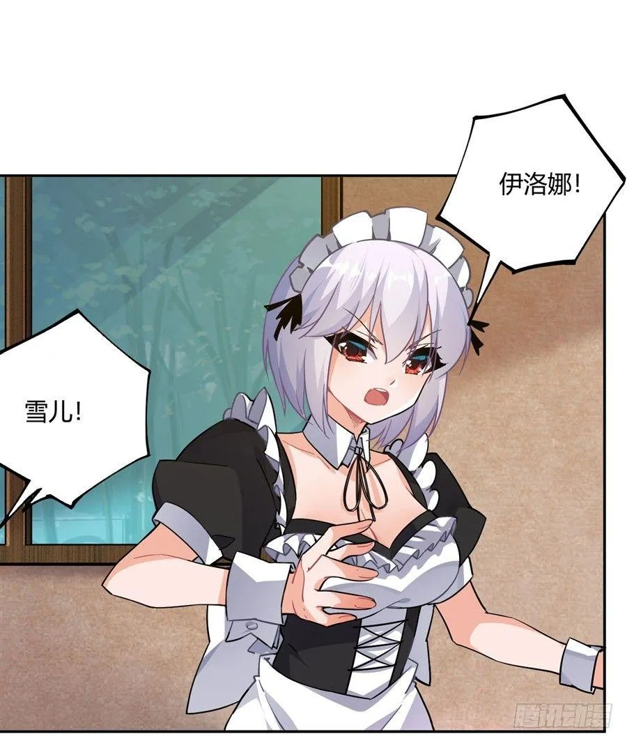 第22话 第33页