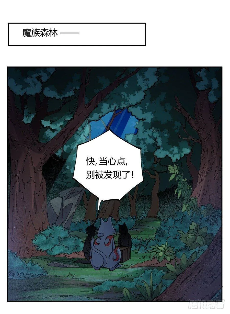 第23话 第2页