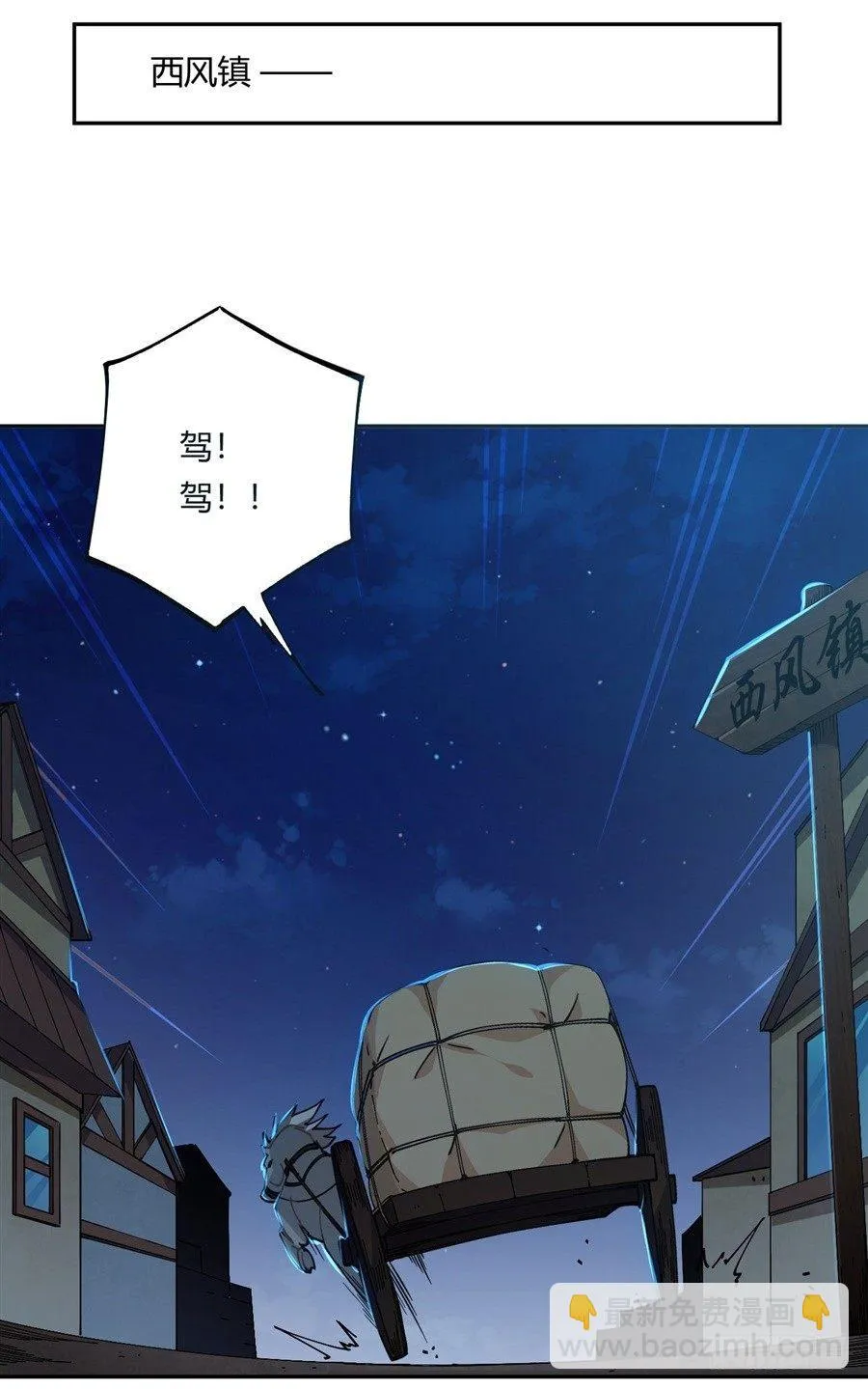 第23话 第4页