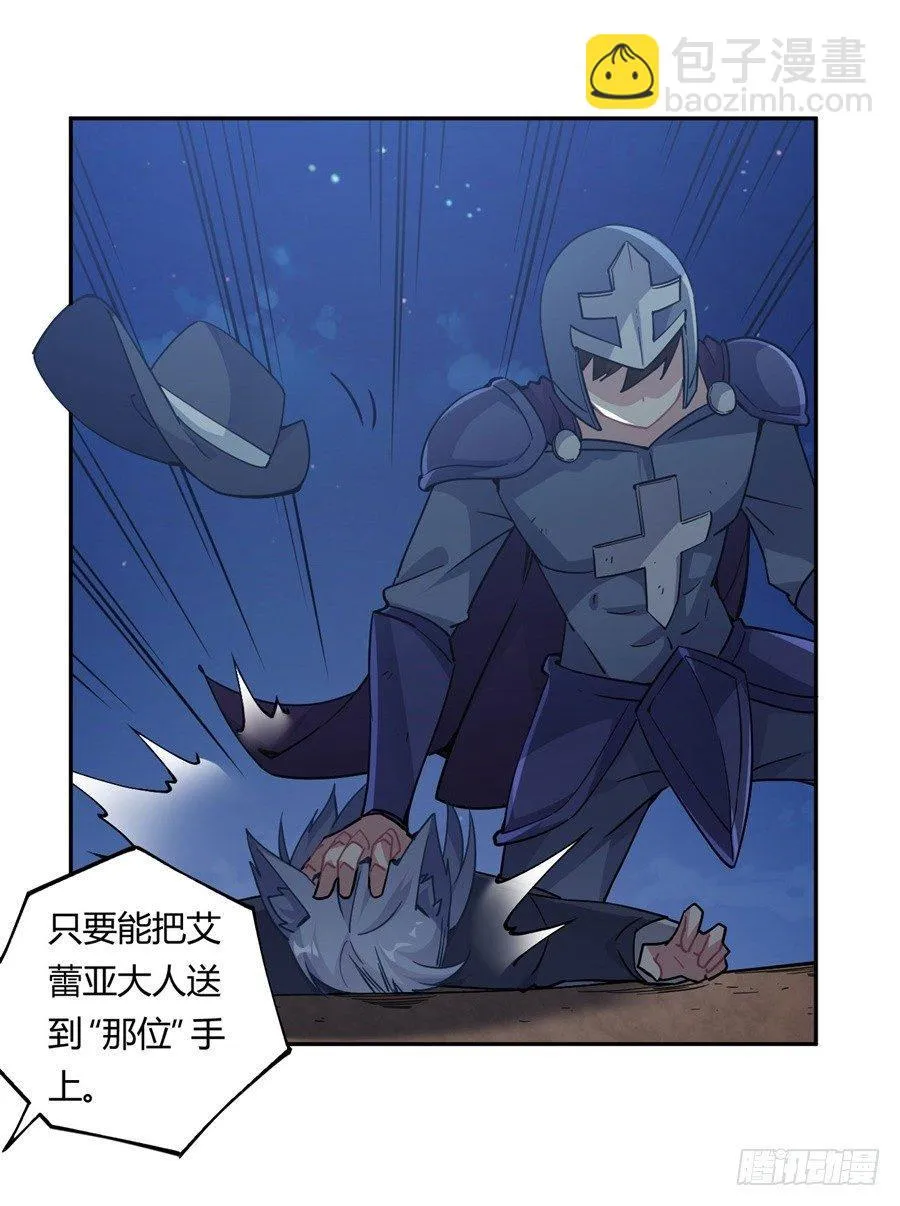 第23话 第6页