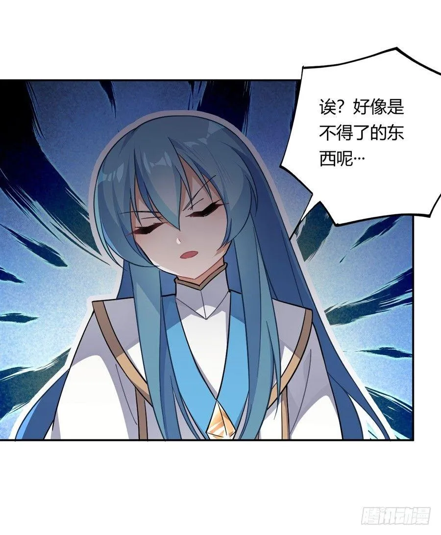第23话 第11页