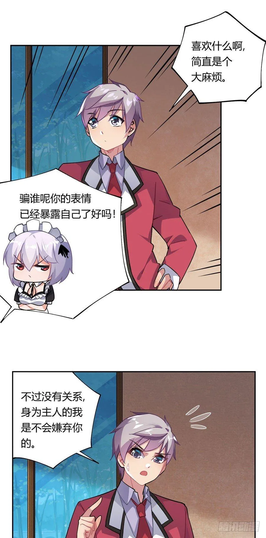 第23话 第13页