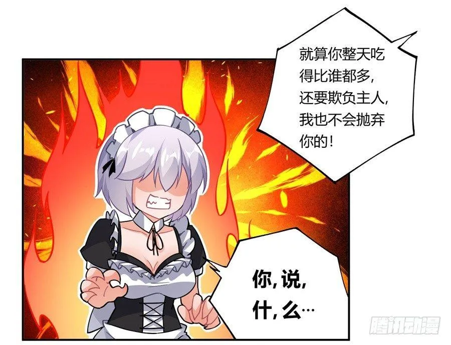 第23话 第14页